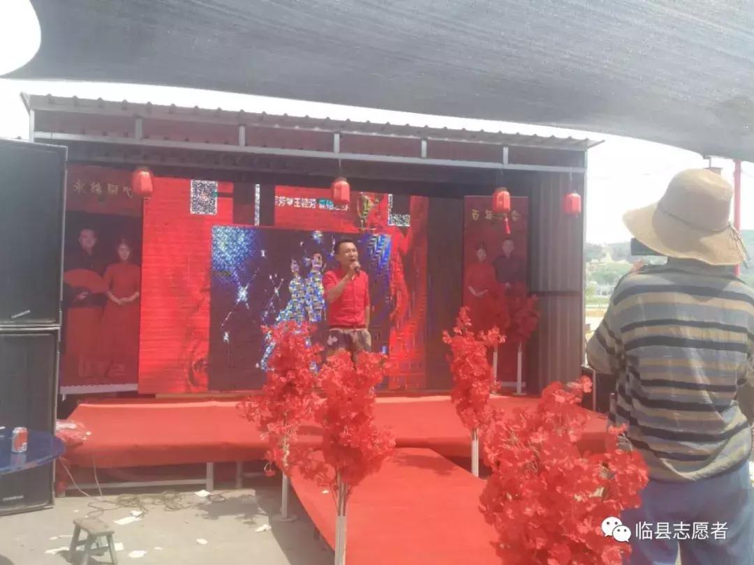 恭祝临县志愿者第八对新人刘军芳王桂芳新婚快乐