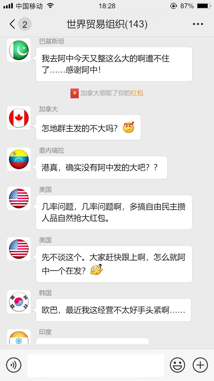 为了自己利益和领导发生了冲突,我们为rcep作出最大的贡献