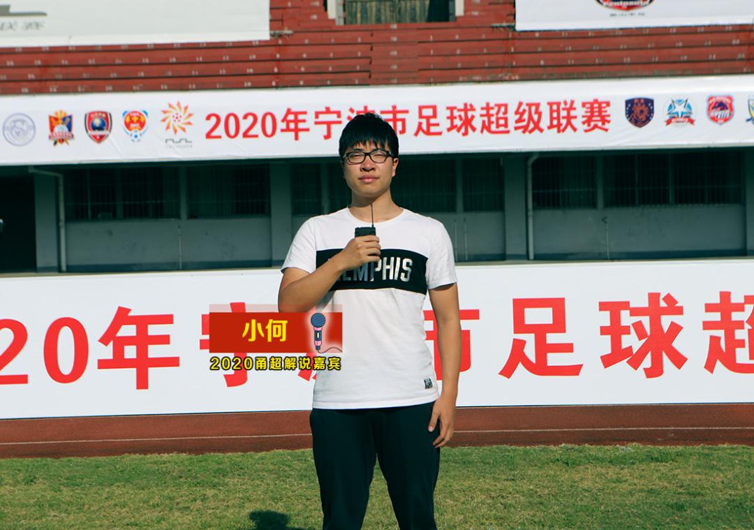 2023甬超联赛开幕式,2021宁波甬超联赛在线观看