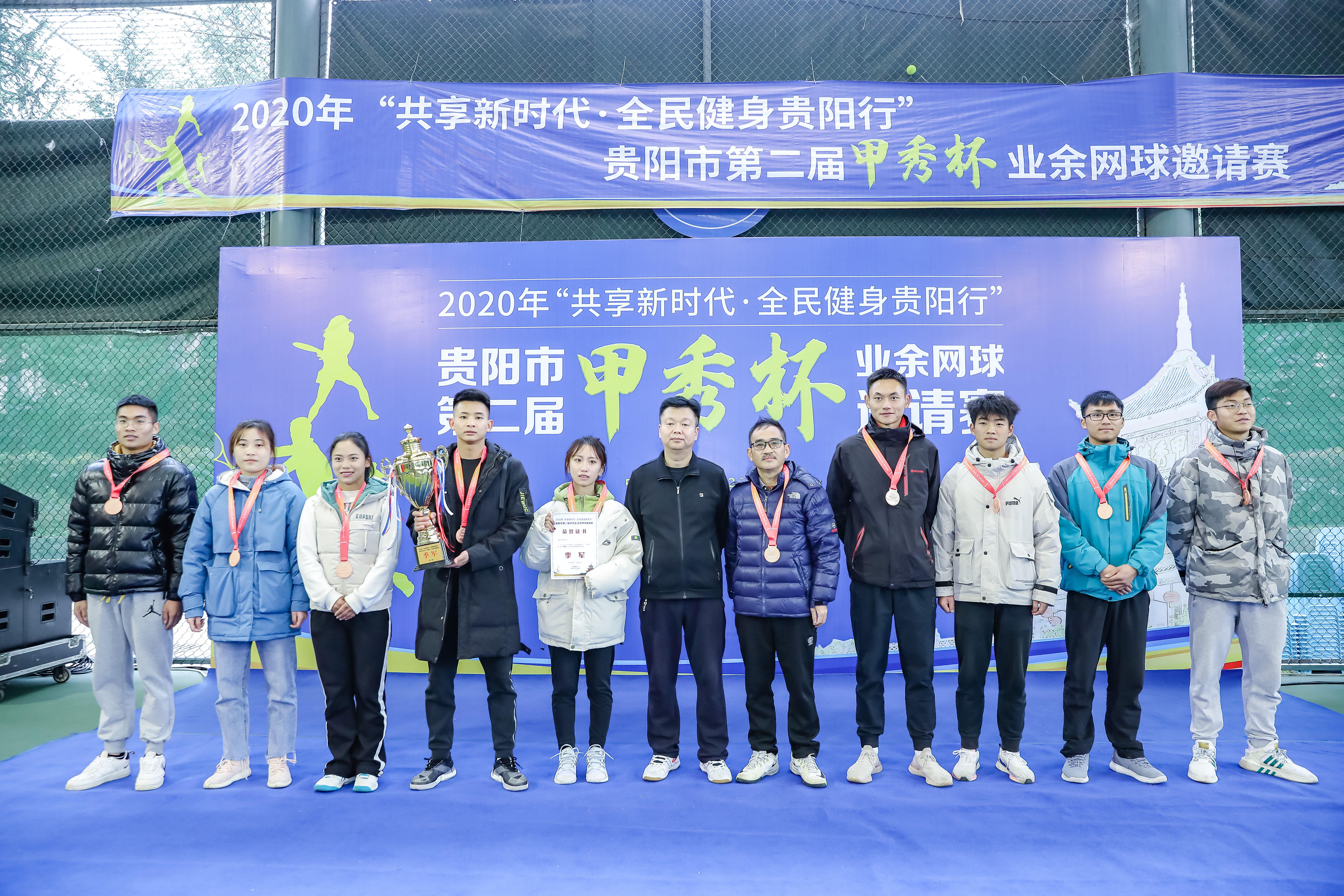 贵阳市网球国际赛,第五届贵阳业余网球公开赛开赛