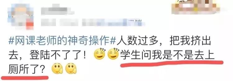 老师直播网课被封号,上直播课被老师禁言怎么办