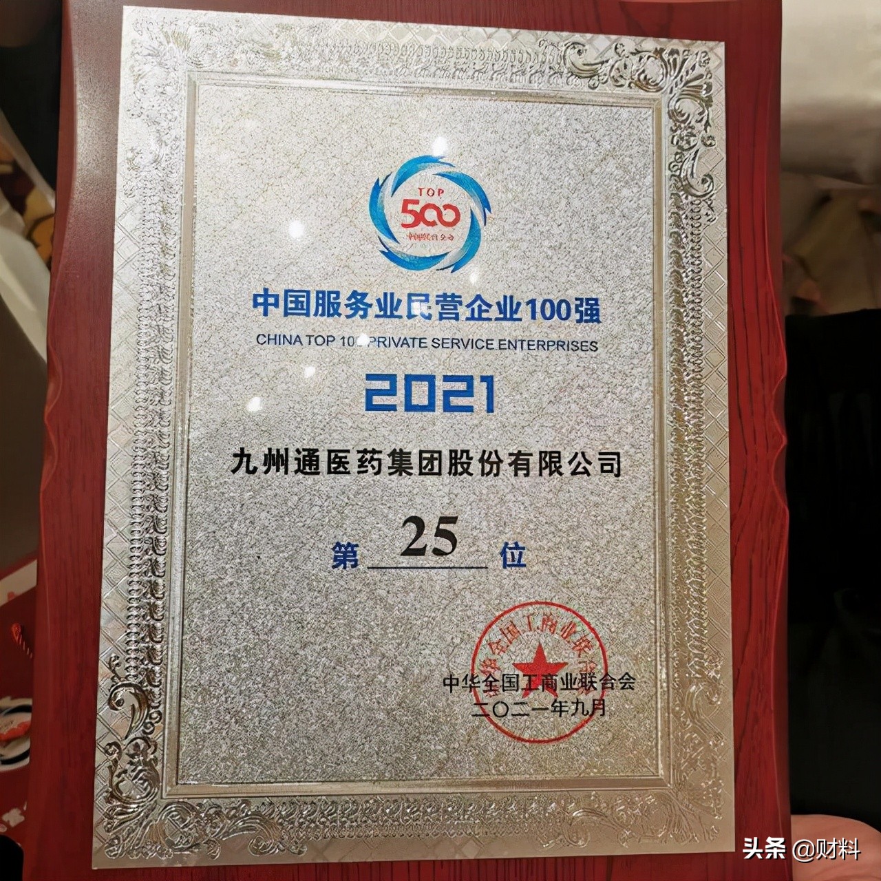 九州通2023年全营业额,九州通年报营收超1108亿