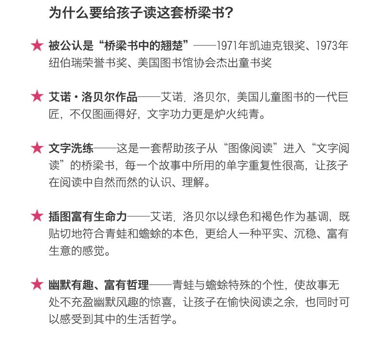 适合4岁孩子读的桥梁书,7-9岁看的桥梁书