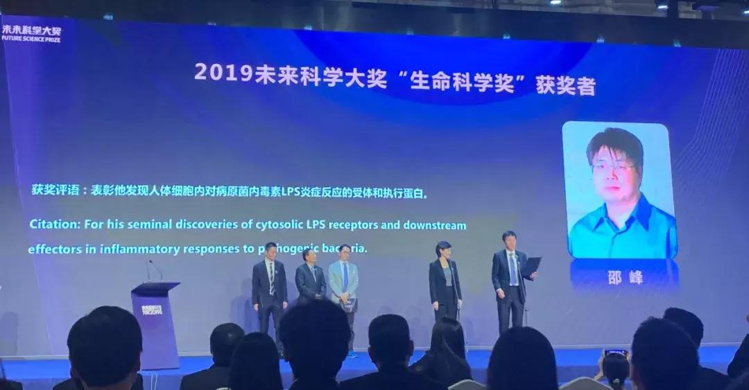 未来科学大奖得主奖金,未来科学大奖第一名