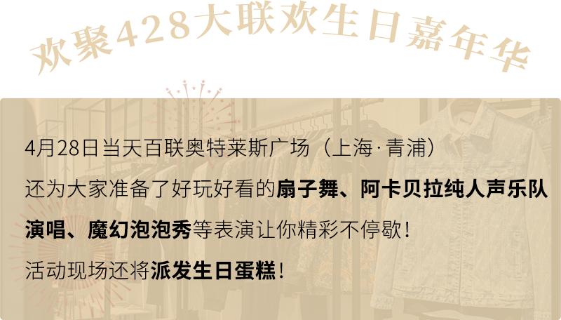 百联奥特莱斯广场上海青浦车展,上海青浦奥特莱斯周年庆