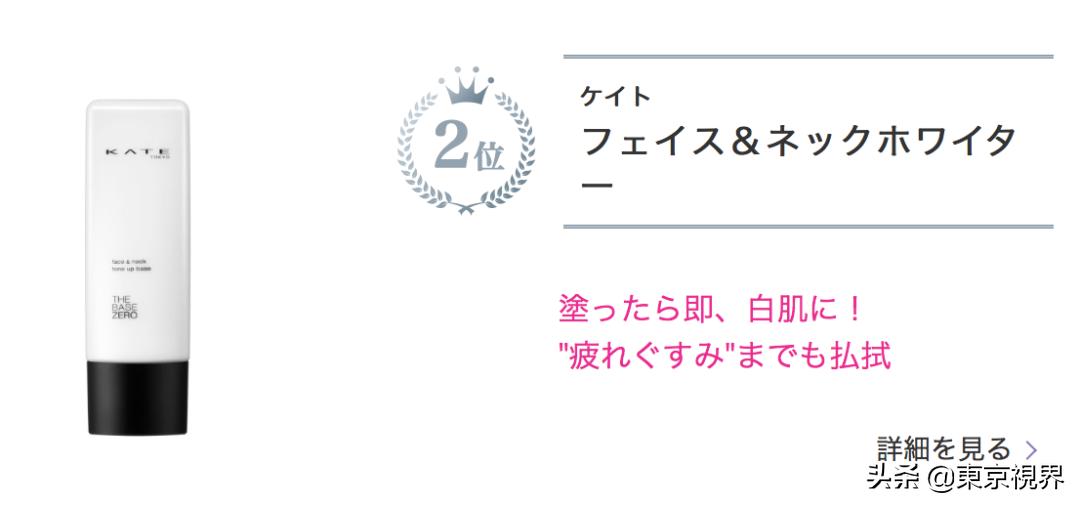 日本美妆排行榜平价产品,日本必备美妆品牌排行榜
