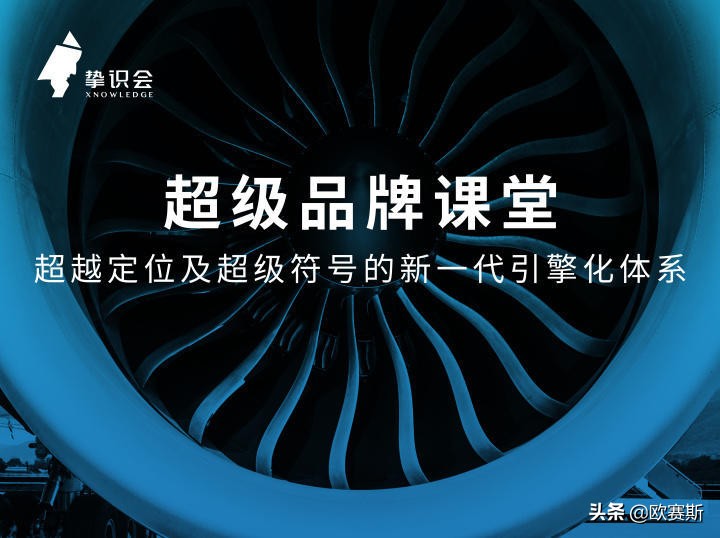 欧赛斯品牌全案案例分享,欧赛媤品牌全案定位