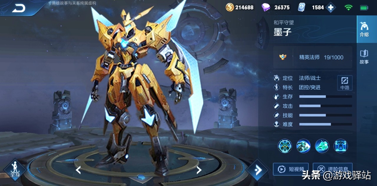 15号墨子2888会上架碎片商店吗,王者荣耀墨子6元皮肤返场