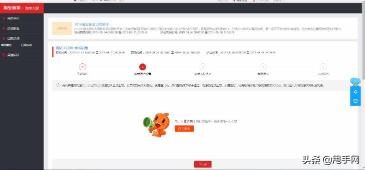 淘宝开店必备知识和方法详解,淘宝开店新手要掌握哪些技巧