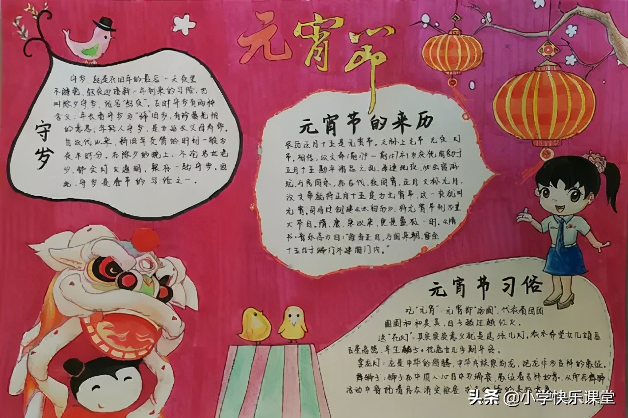 元宵节好词好句子小学生摘抄,关于元宵节的好词好句是什么