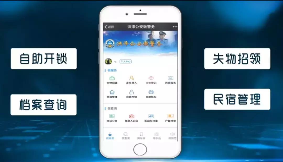 淮安洪泽：智慧警务引领高质量发展，近半村庄零发案