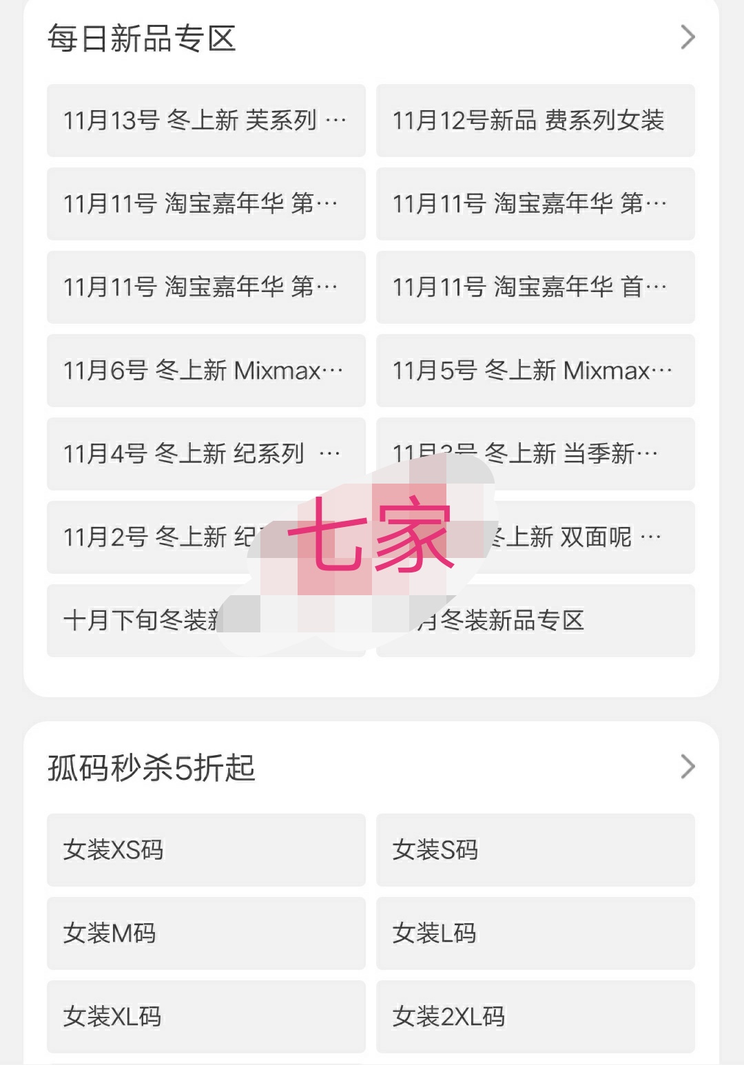 你不知道的淘宝购物攻略,淘宝女装品牌折扣店是正品吗