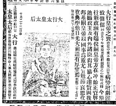 张人骏买药救光绪