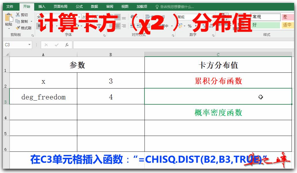 excel函数统计各分数段人数,统计数据常用excel函数公式课程