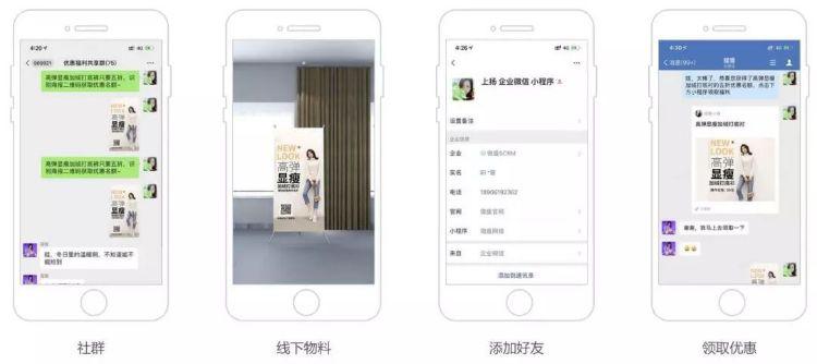 企业微信私域经营技巧,用企业微信做私域运营载体方便吗