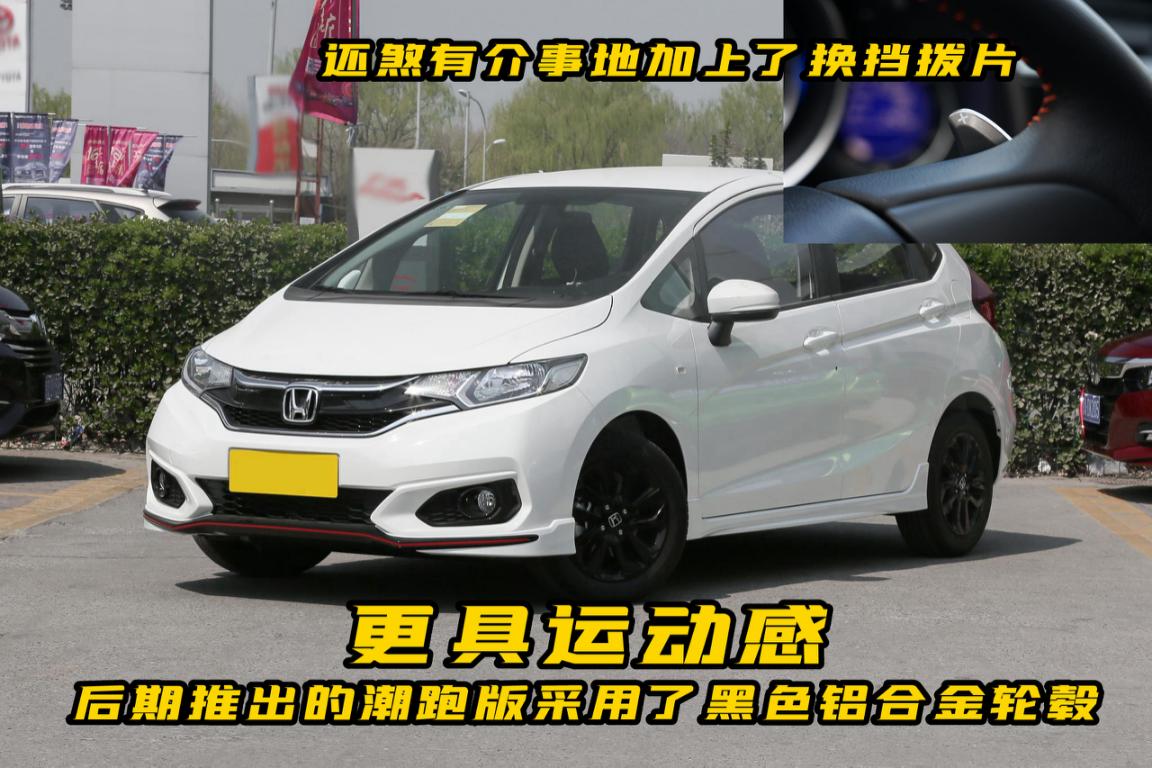 飞度gk5超级保值,本田飞度gk5油耗高怎么处理