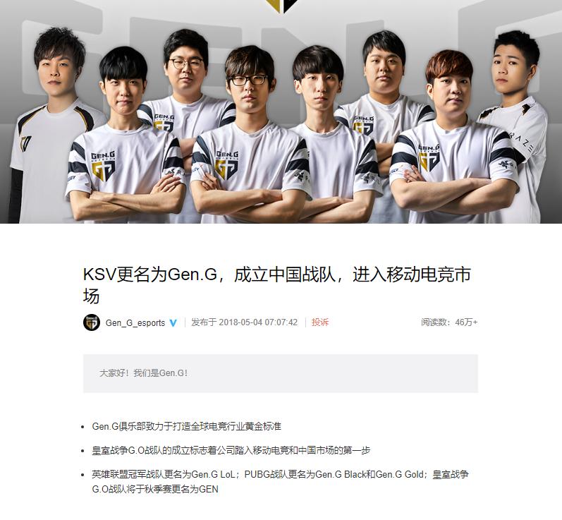 这支比iG更壕的韩国俱乐部野心十足，或为中国电竞十年之敌