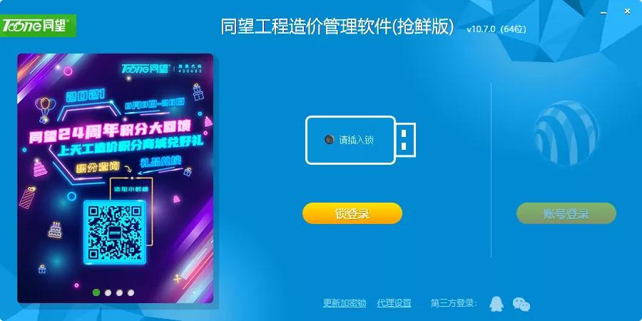 「同望老客户系列故事」十年结缘•同望让我成为造价人