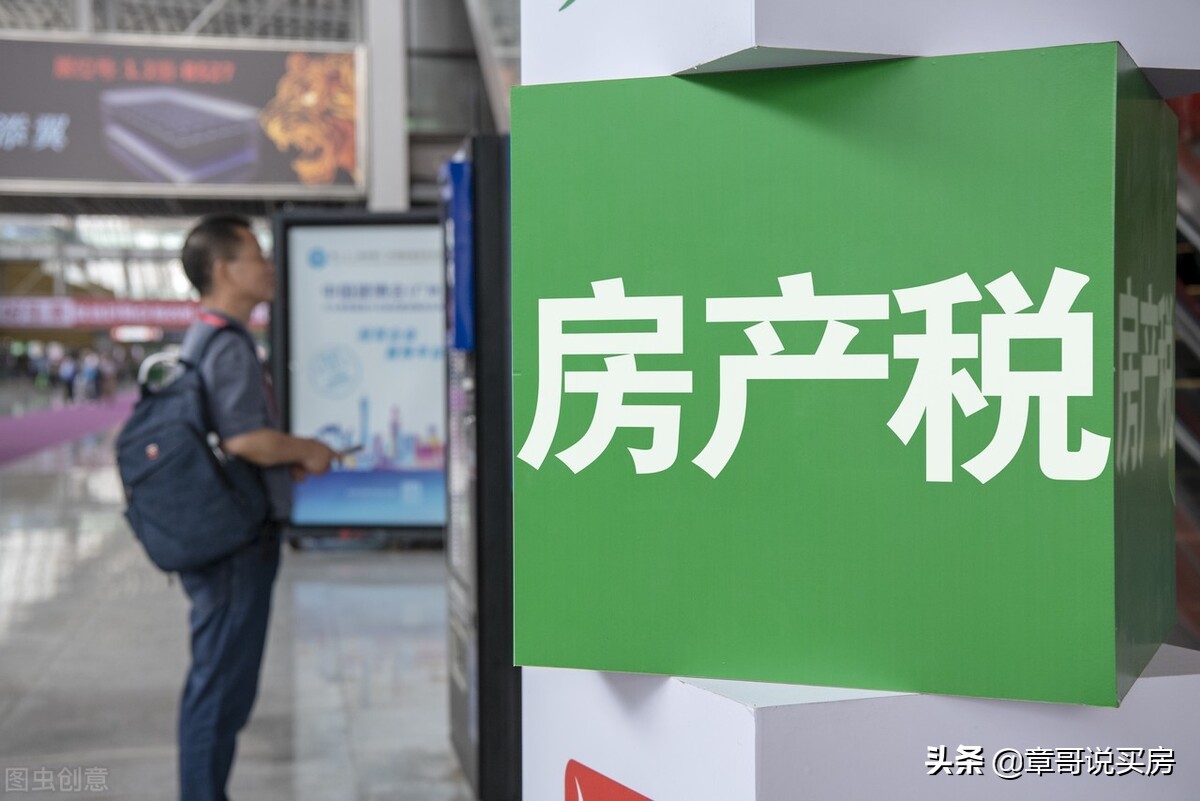 房产税2022实施分析,房产税完整版