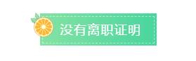 一级建造师考下来不注册会作废吗,一级建造师报名刚好辞职了怎么办