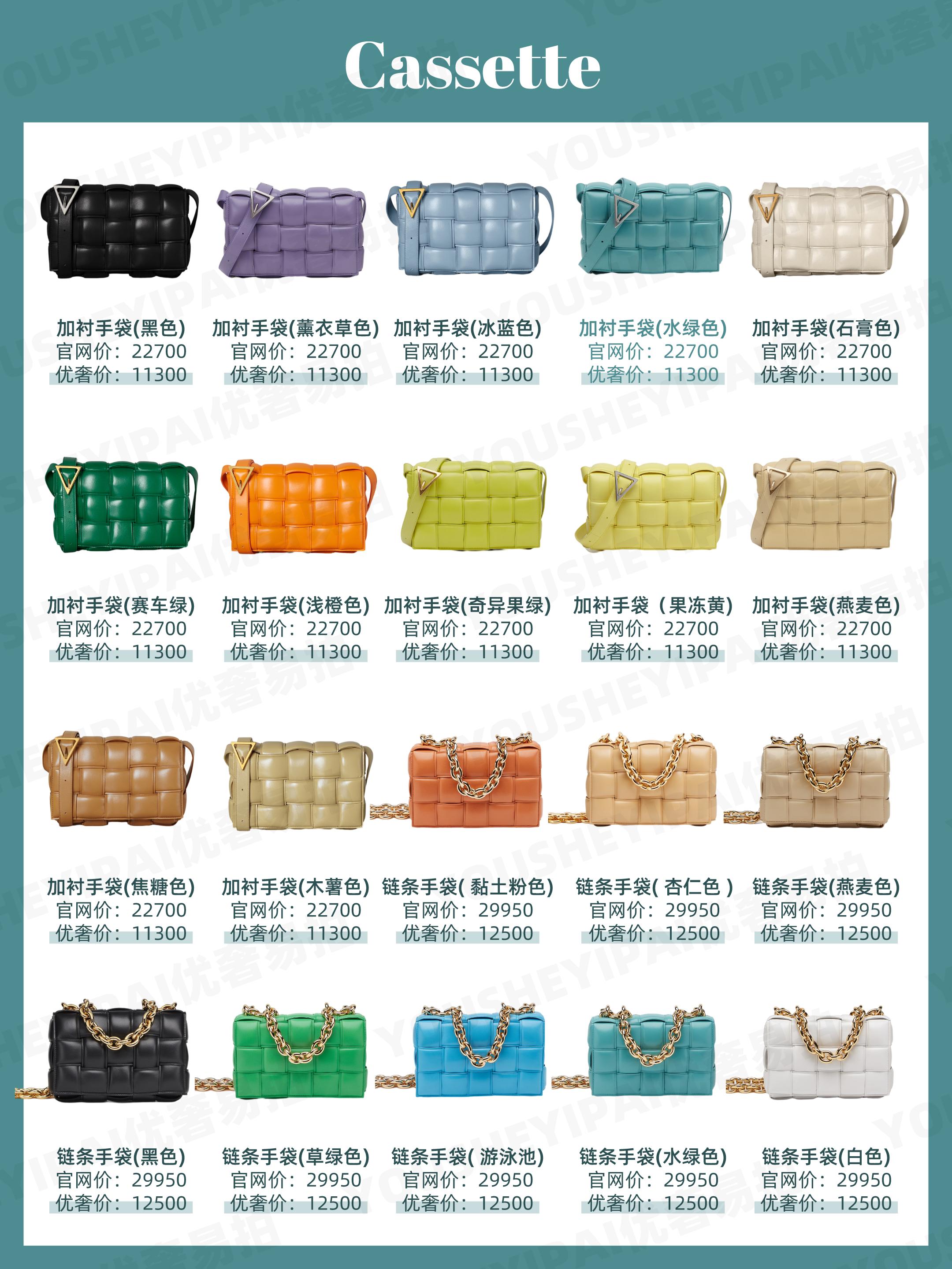 葆蝶家最新款包包,奢侈品葆蝶家包包