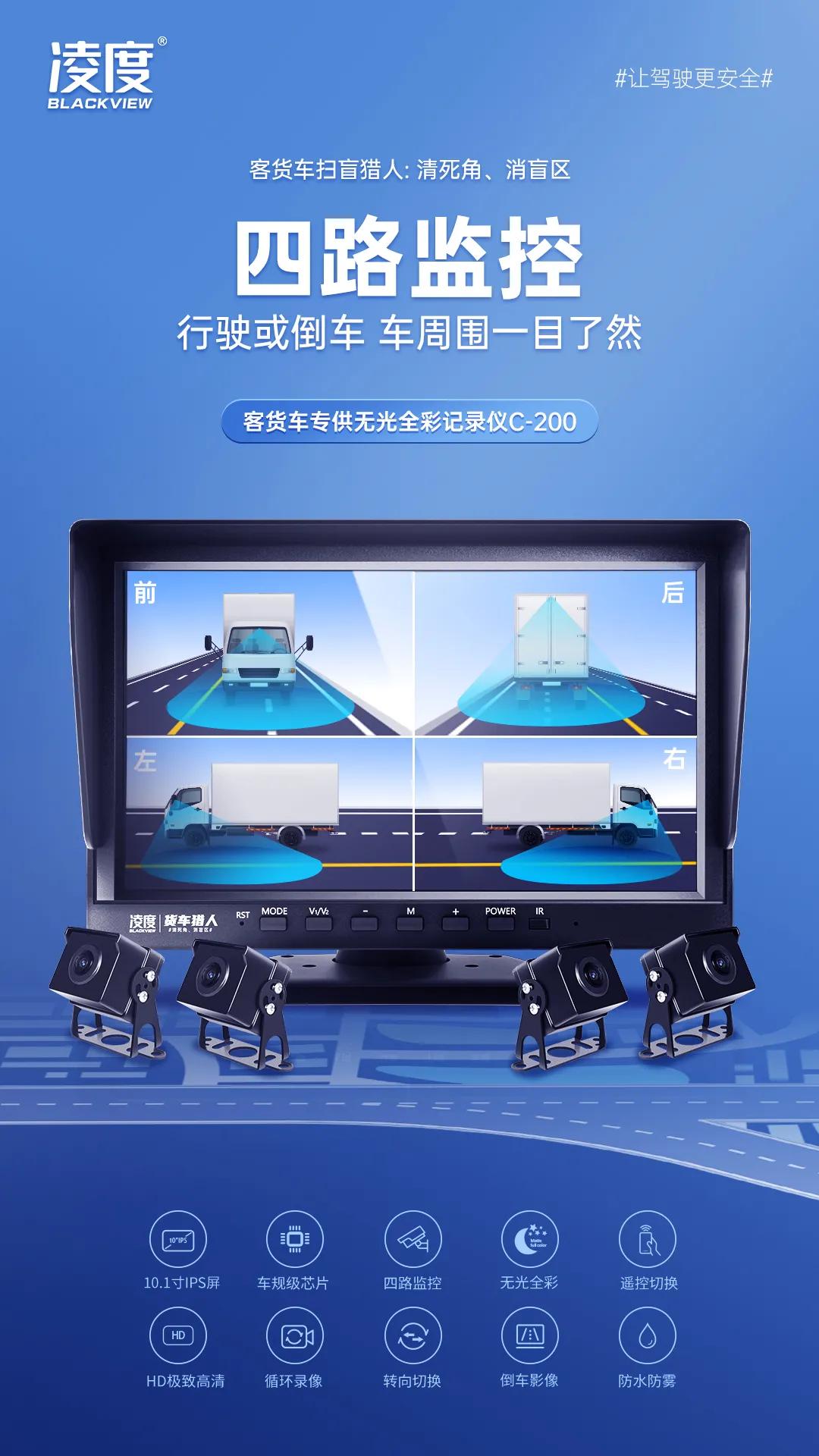 凌度货车行车记录仪,凌度货车记录仪摄像头