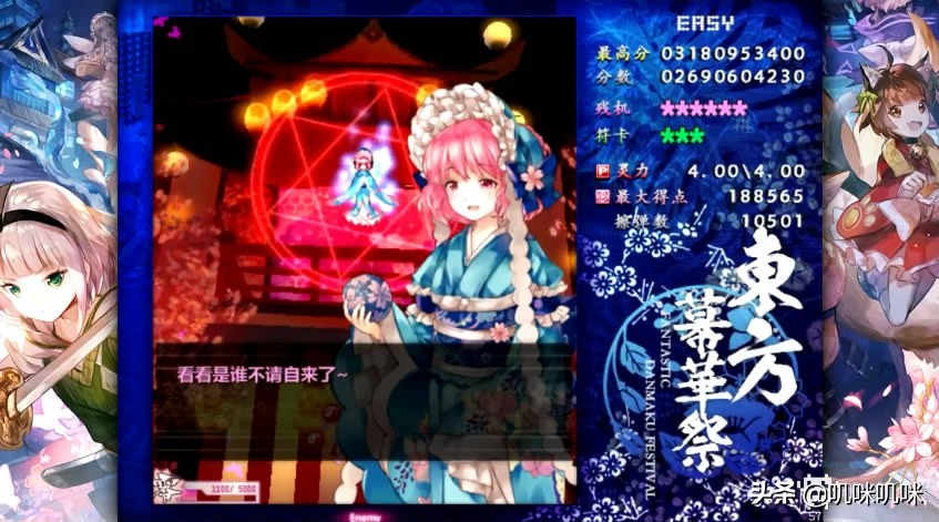 东方幕华祭·春雪篇：傲雪凌霜丛中笑