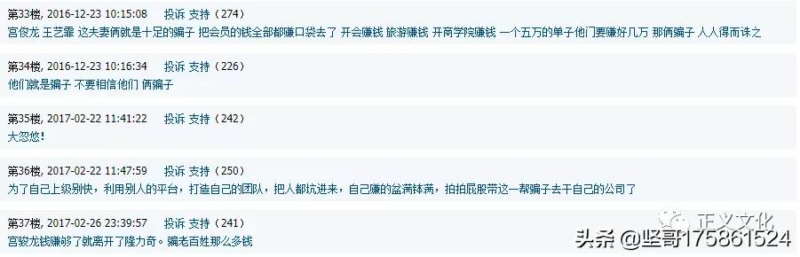 【揭秘】隆力奇恒辉国际系统变身“富尔康”*局骗**被查处真相