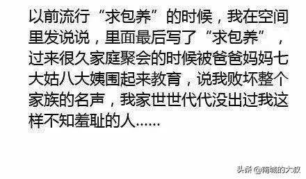 啥是代沟啊,代沟是什么看完我都笑精神了