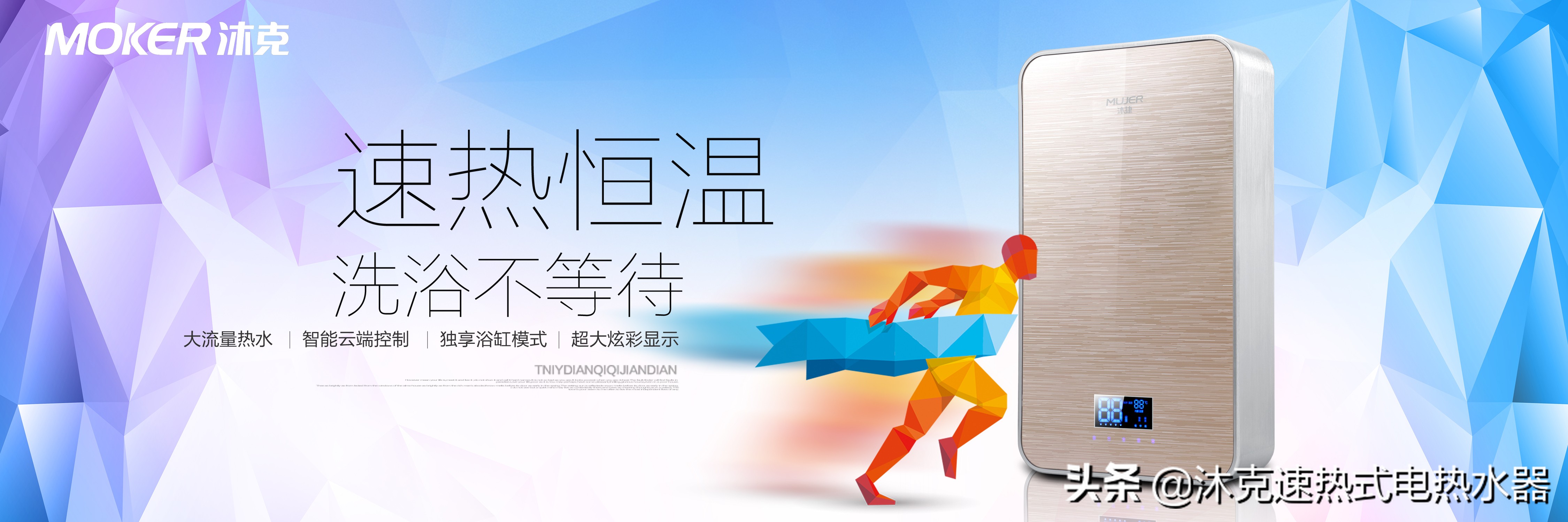 沐克速热电热水器十大排名,沐克速热电热水器有镁棒吗