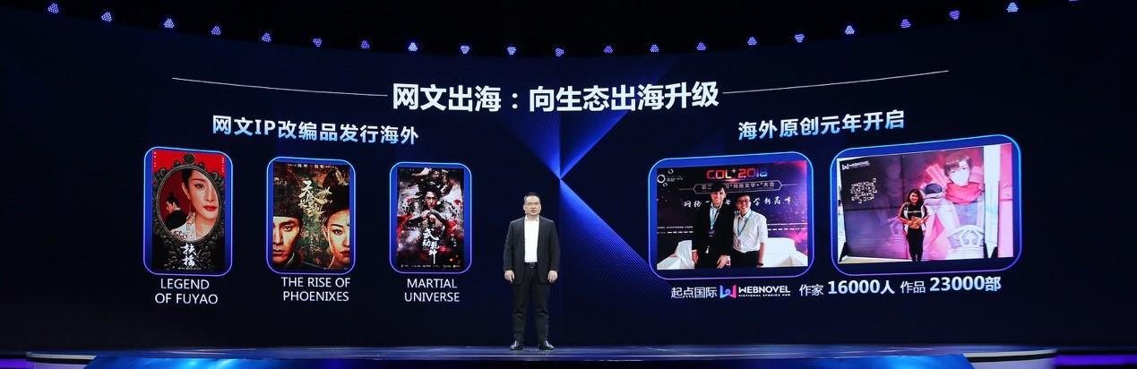 腾讯新文创,腾讯新文创最新视频