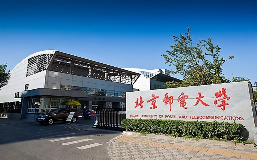 北京邮电大学能和985叫板吗,北京邮电大学是985还是211考研难吗