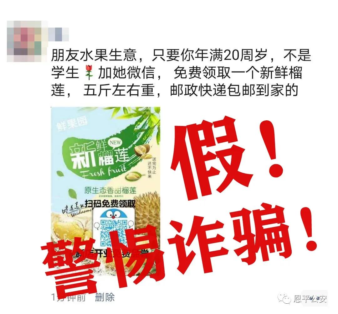 免费领榴莲100种,网上免费领榴莲的活动