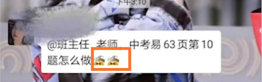 发敲头表情被老师骂,发敲打表情代表啥意思