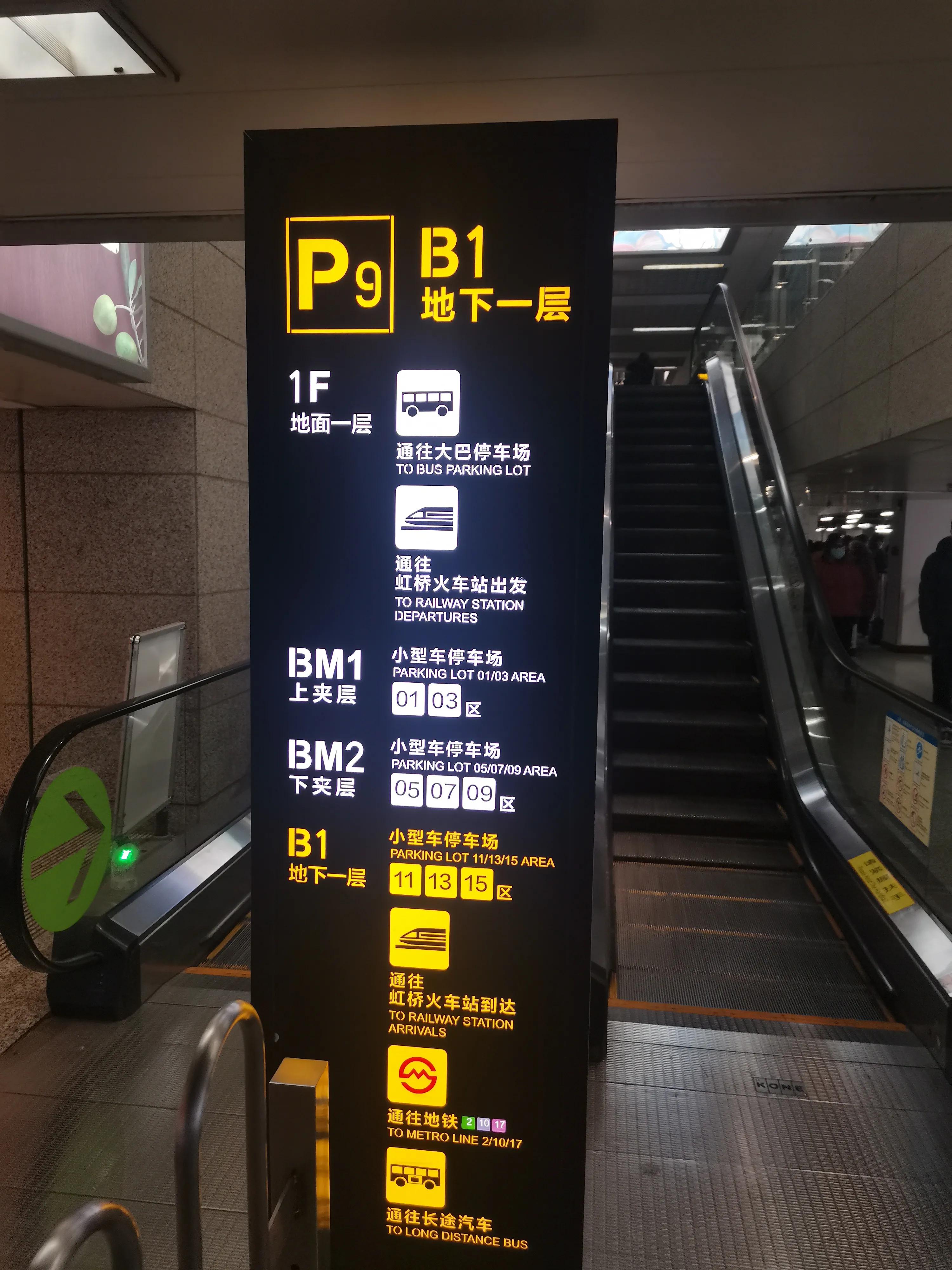 到了上海虹桥站还能继续向前开吗,上海虹桥火车站迷路