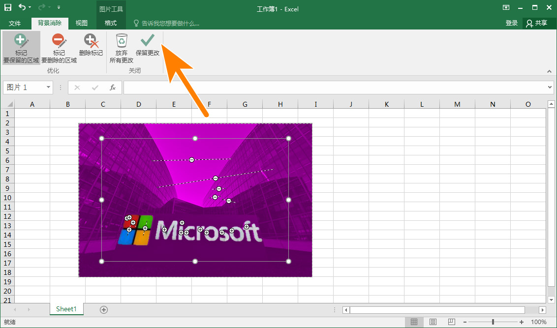 excel怎么抠图片logo,excel如何免费抠图