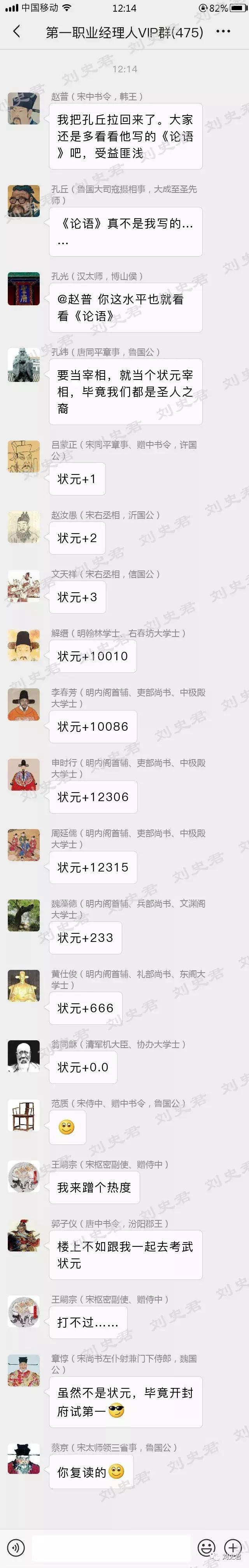 宰相吐槽大会，学霸和死太监的巅峰对决！