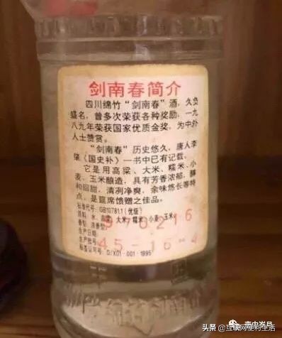 剑南春看外包装怎么辨别真假,剑南春南极之心怎么辨别真假