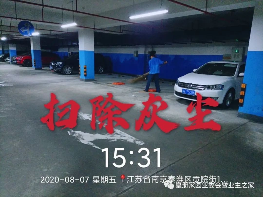 嘉宝物业上班体检,嘉宝物业最新消息