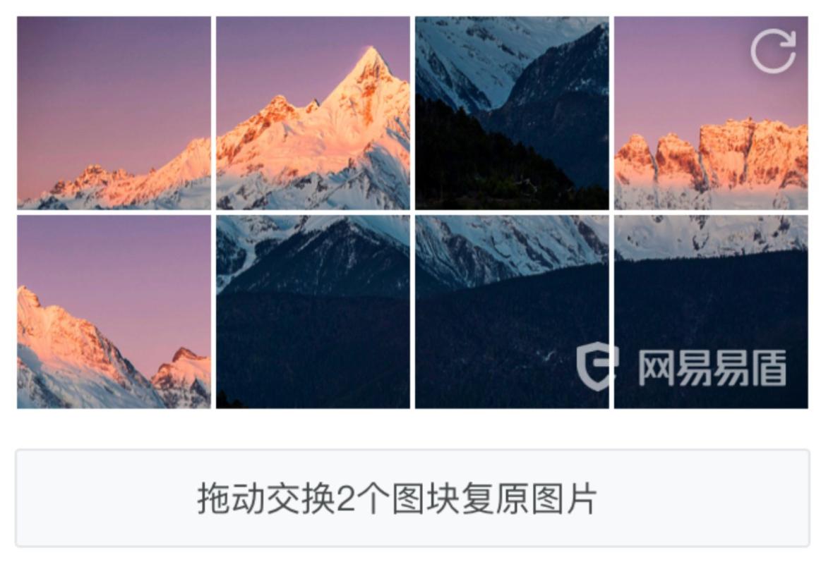 行为式验证码家族再添一员网易易盾推出推理拼图验证码