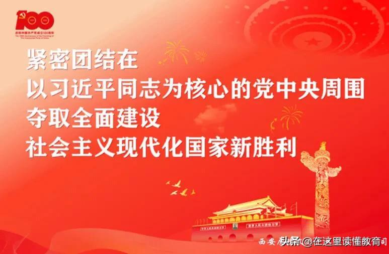 西安市西电中学是什么档次的学校,西安市新优质学校成长计划