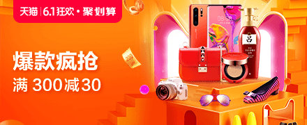 618天猫抢红包攻略,天猫京东618优惠劵怎么领