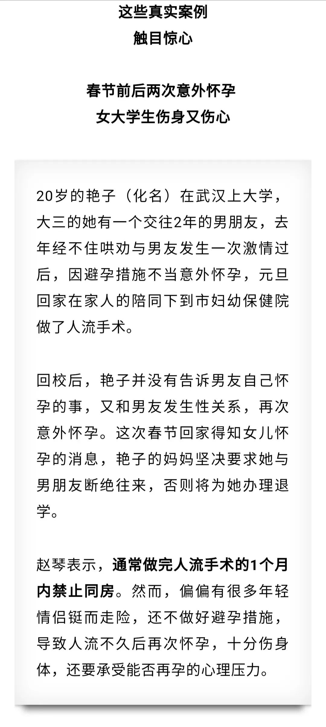 22岁做一次人流痛苦吗,第一次人流去哪家医院