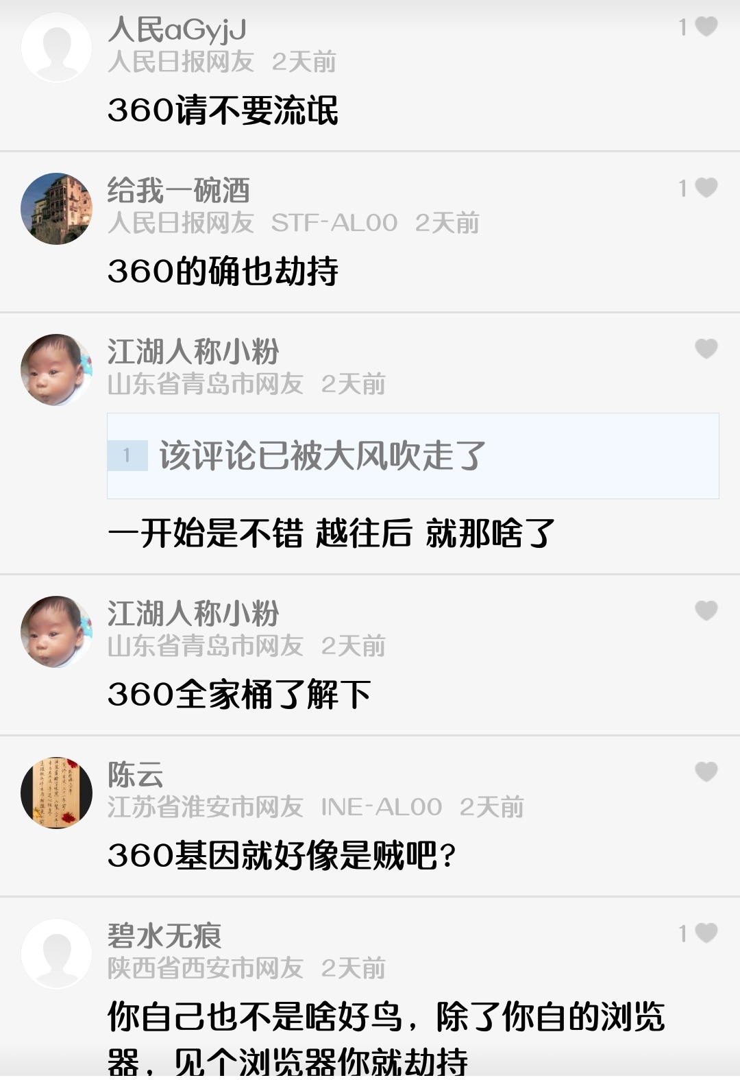 360劫持浏览器,怎么解决浏览器被360劫持的问题