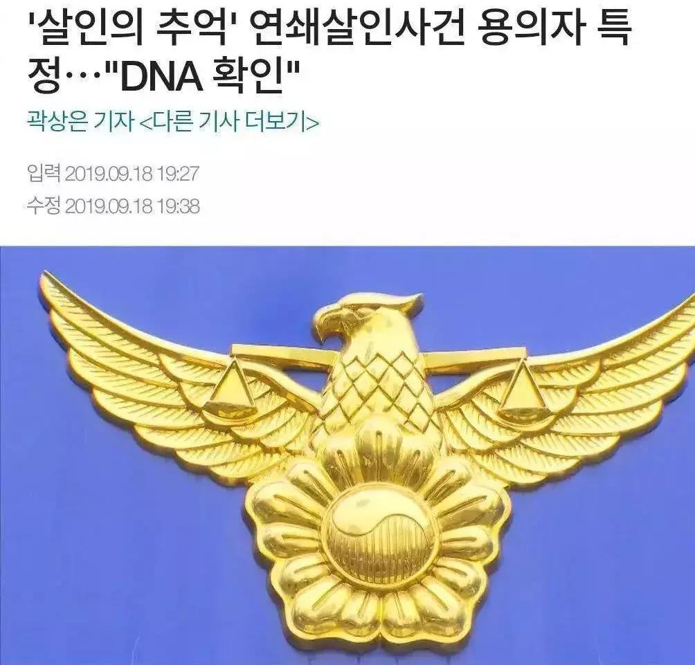 杀人回忆里凶手被抓,杀人回忆凶手抓到了么