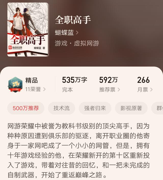 书荒必看30本超级经典小说,三本完结多年仍在巅峰的经典小说