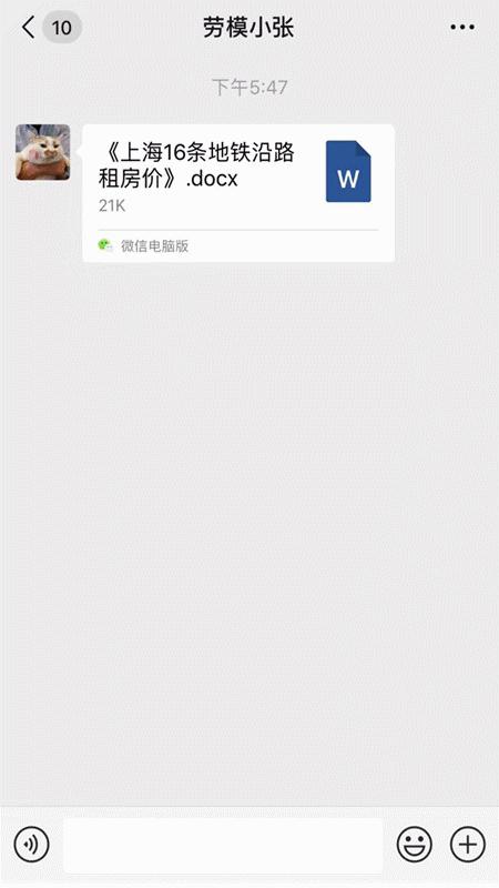 上海地铁站20平米小户型房价,上海地铁开通沿线房价涨幅
