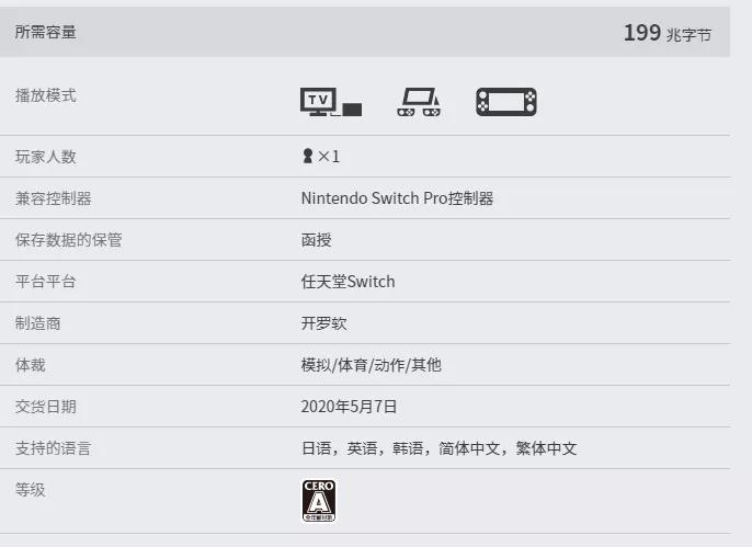 switch新游资讯,switch足球俱乐部物语