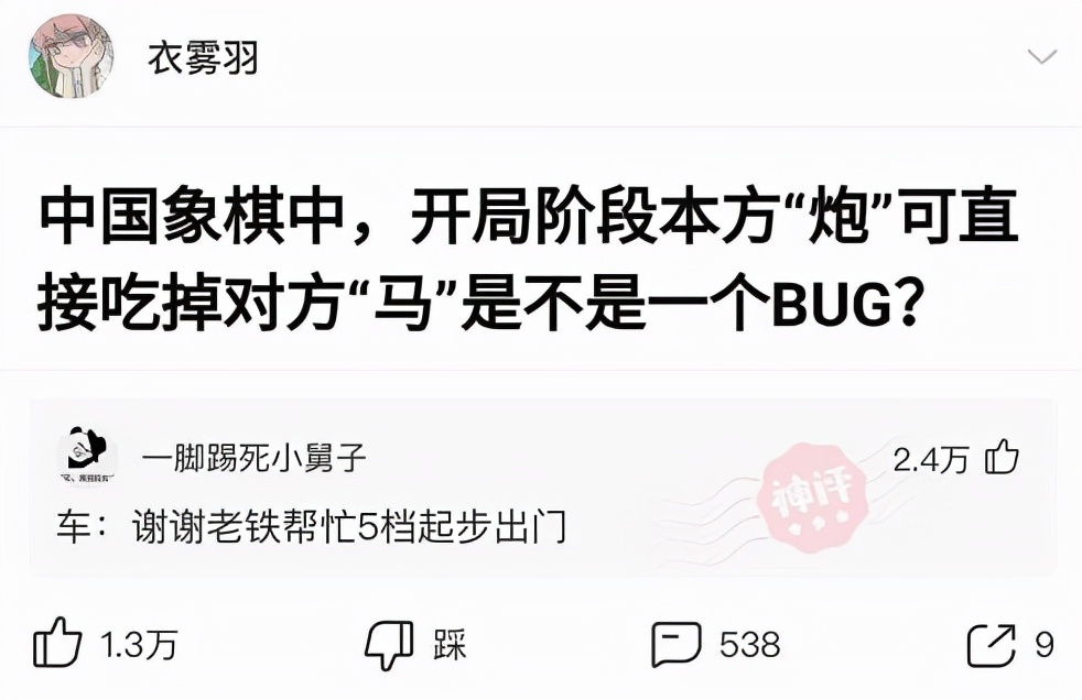 神回复：在公交车上碰到前女友，我怎么做可以不尴尬呢？