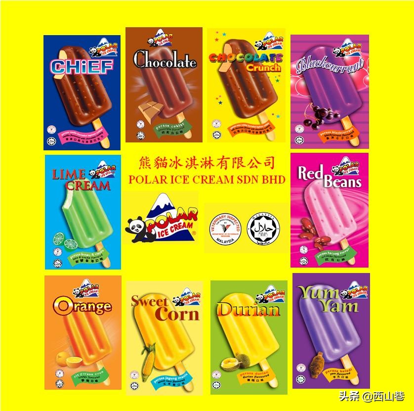 吃马来西亚的冰淇淋,swensens冰淇淋马来西亚